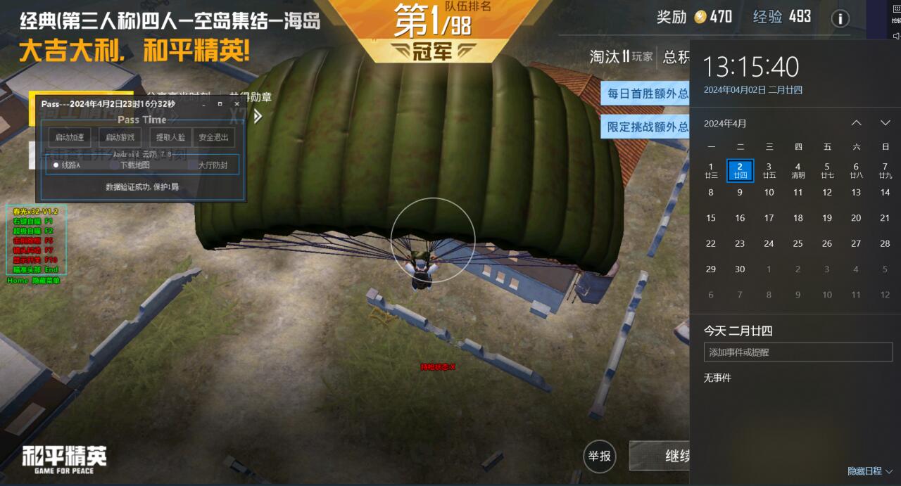 和平精英从哪里可以开辅助（和平精英在哪里可以开挂）
