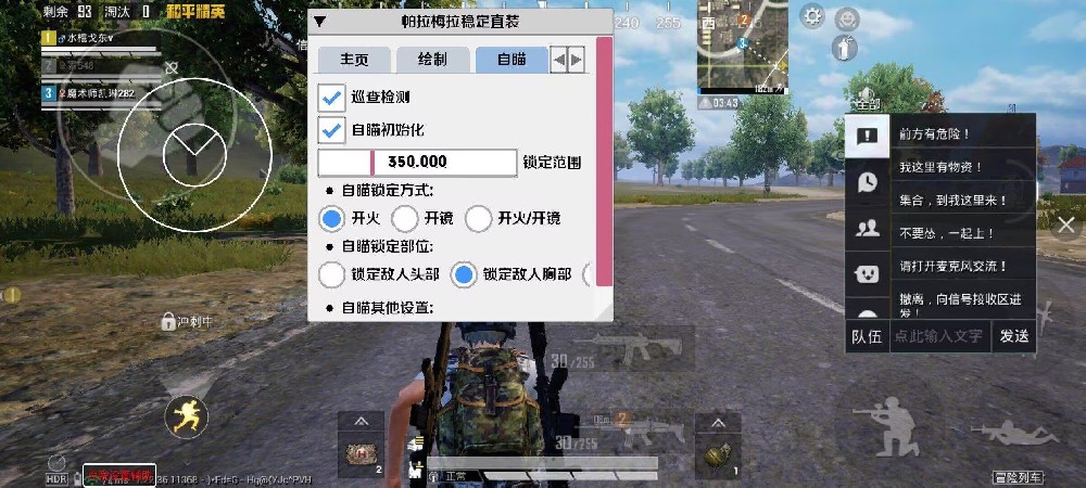 和平精英免费辅助如何使用（和平精英辅助下载如何使用）