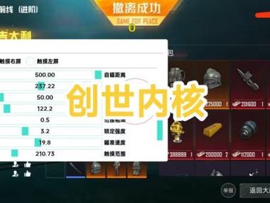 和平精英苹果外挂平台（和平精英外挂平台如何影响游戏的公平性和玩家体验？）