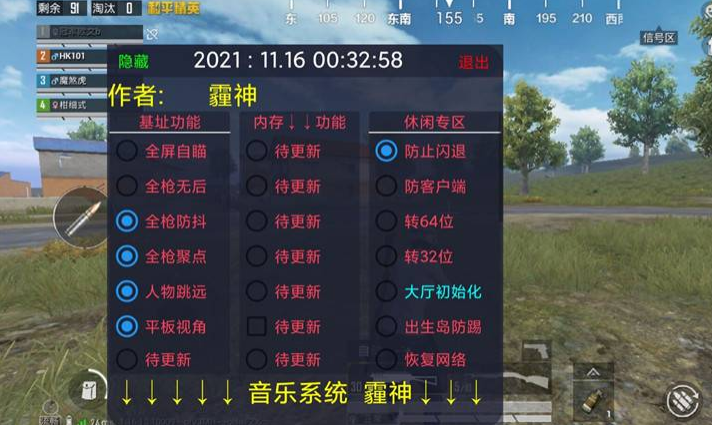 和平精英合法辅助工具有哪些（和平精英辅助工具哪个好用）