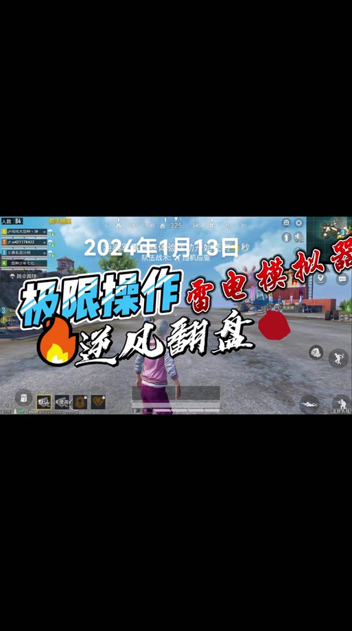和平精英透视多功能辅助（和平精英多功能辅助官网版）