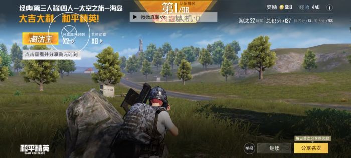 和平精英是怎样开外挂的（和平精英怎样才能开外挂）