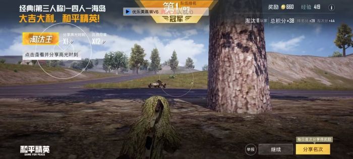 和平精英空投ios辅助（和平精英空投iOS辅助的主要功能有哪些？）