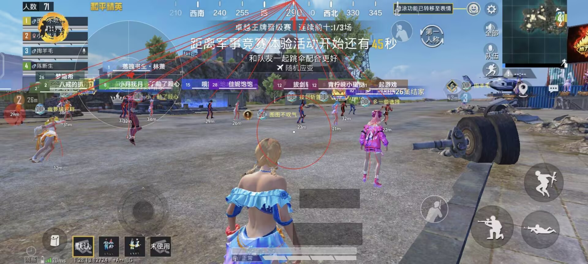 怎么用和平精英的辅助瞄准（和平精英辅助瞄准）