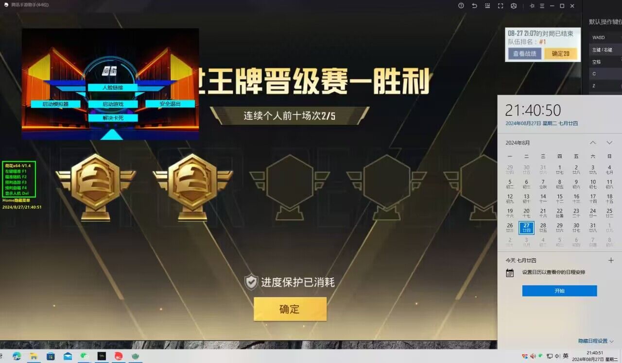 和平精英团队外挂多（和平精英团队模式外挂）