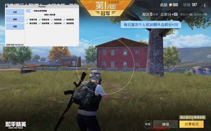 和平精英打狙能开辅助瞄准吗（和平精英瞬狙开辅助瞄准吗）