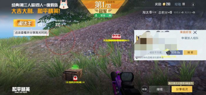 和平精英里怎样审判外挂（和平精英中怎样查外挂）
