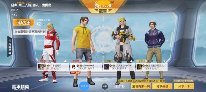和平精英外挂对外挂该怎么玩（和平精英外挂太多该怎么玩）