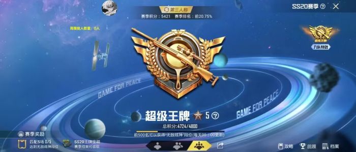 和平精英透视辅助是什么（和平精英透视辅助是怎么弄的）