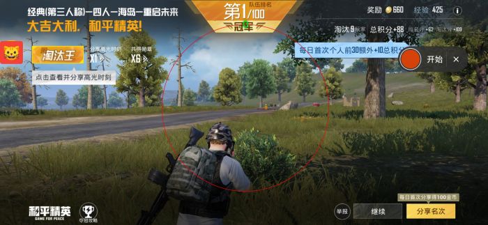 和平精英语音辅助包怎么用（和平精英专属语音包怎么用）