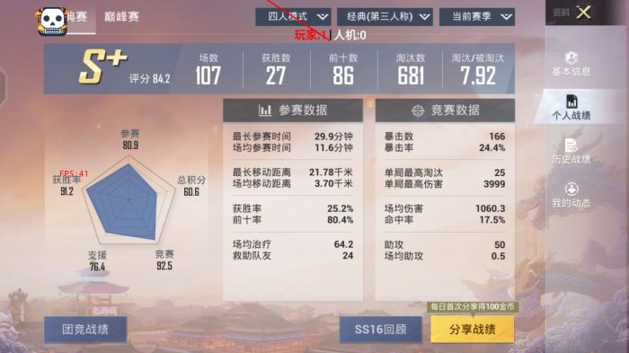 和平精英nice辅助怎么用（和平精英辅助发卡怎么用）