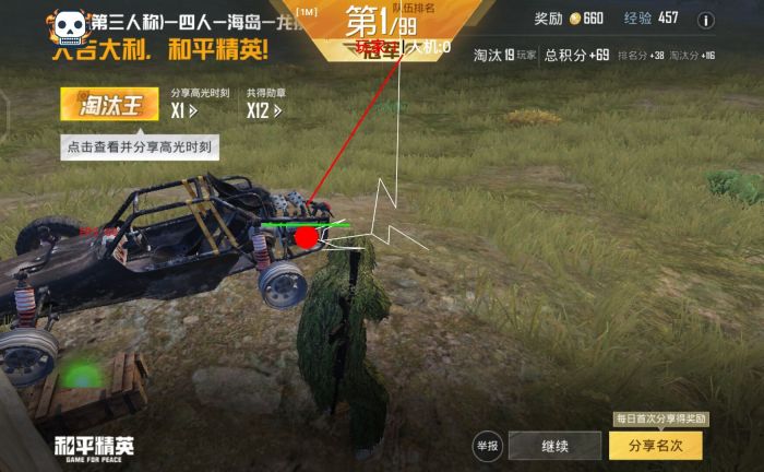 和平精英外挂怎么知道被巡查了（和平精英外挂怎么不能巡查了）
