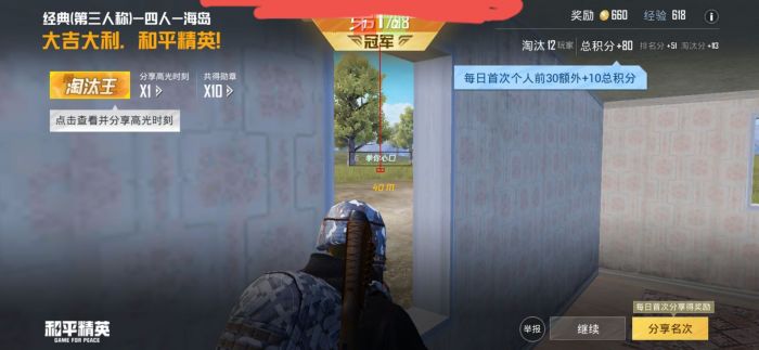 和平精英外挂审查员怎么当（和平精英外挂巡查员怎么加入）